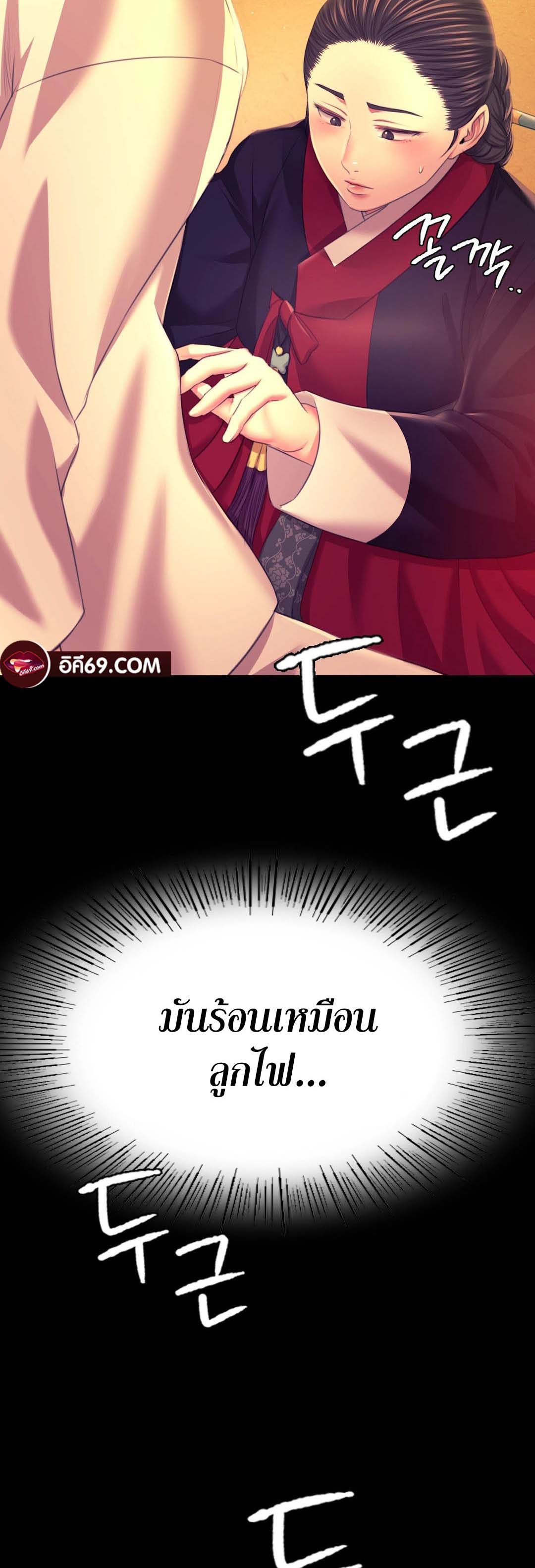 อ่านโดจิน เรื่อง Madam 83 75