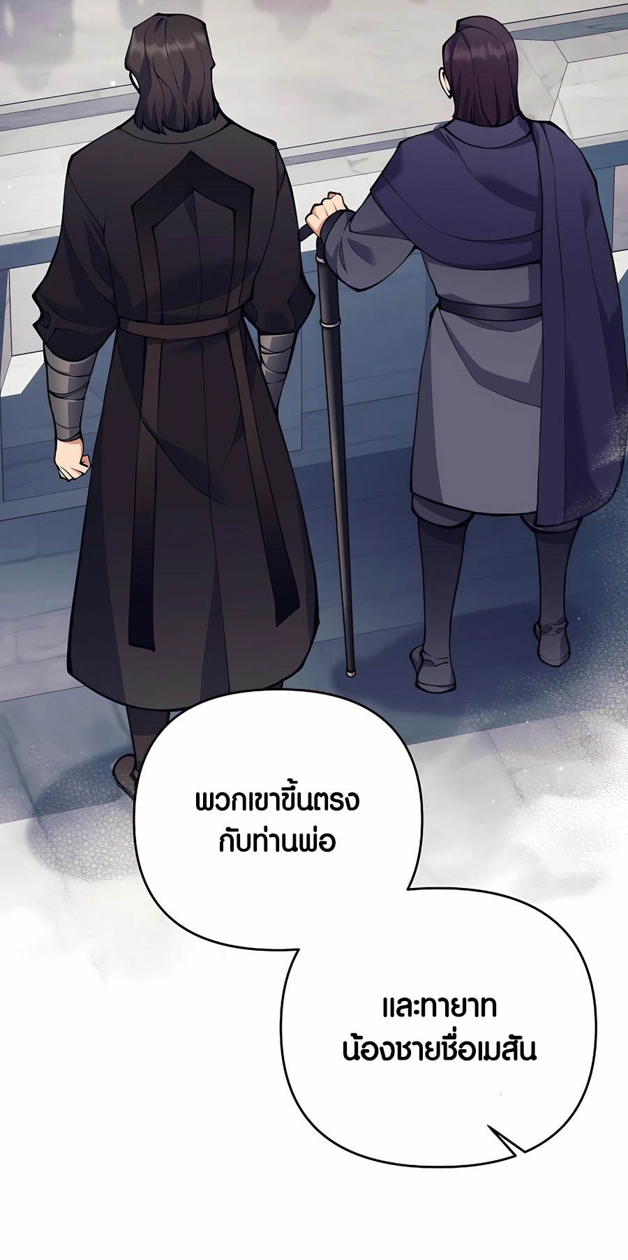 อ่านมันฮวา เรื่อง Doomed Character Of A Dark Fantasy World 26 78