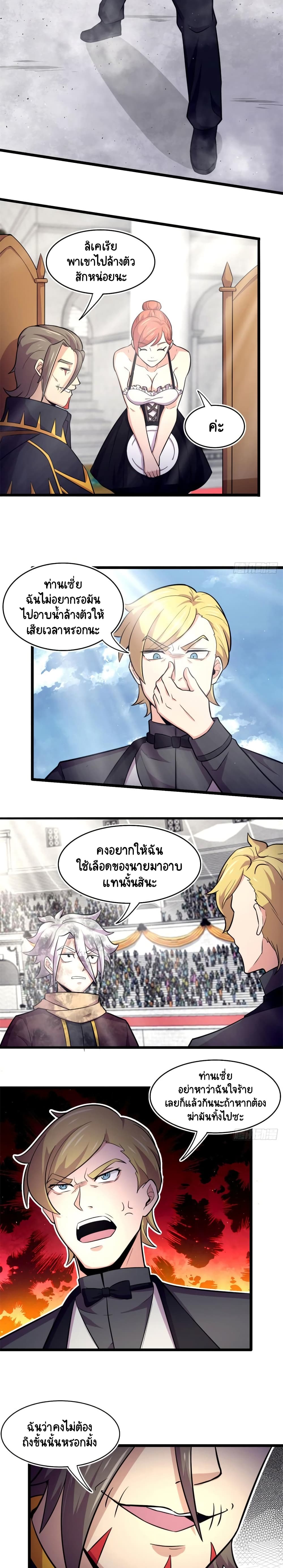 The Charm of Soul Pets ตอนที่ 51 (2)