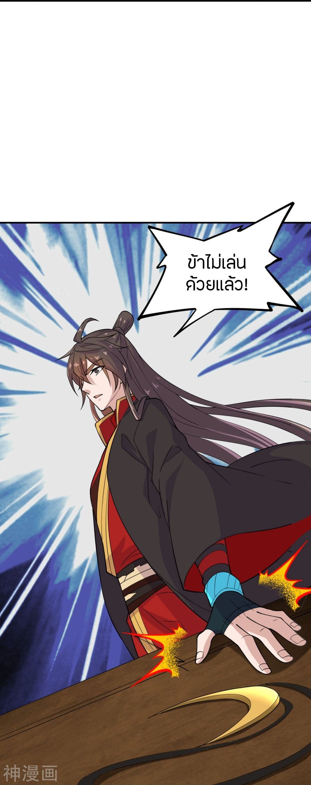 Banished Disciple’s Counterattack ราชาอมตะผู้ถูกขับไล่ ตอนที่ 208 (33)