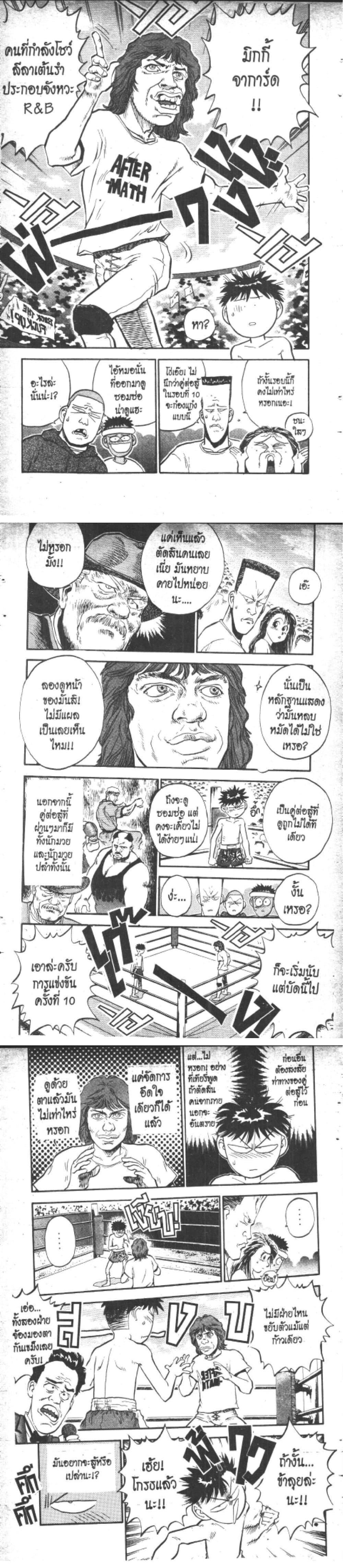 Hakaiou Noritaka! ตอนที่ 18.1 (9)