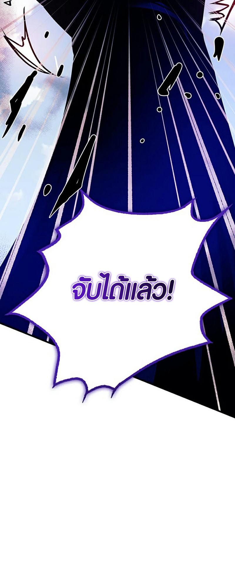 อ่านมันฮวา เรื่อง Villain To Kill 132 14