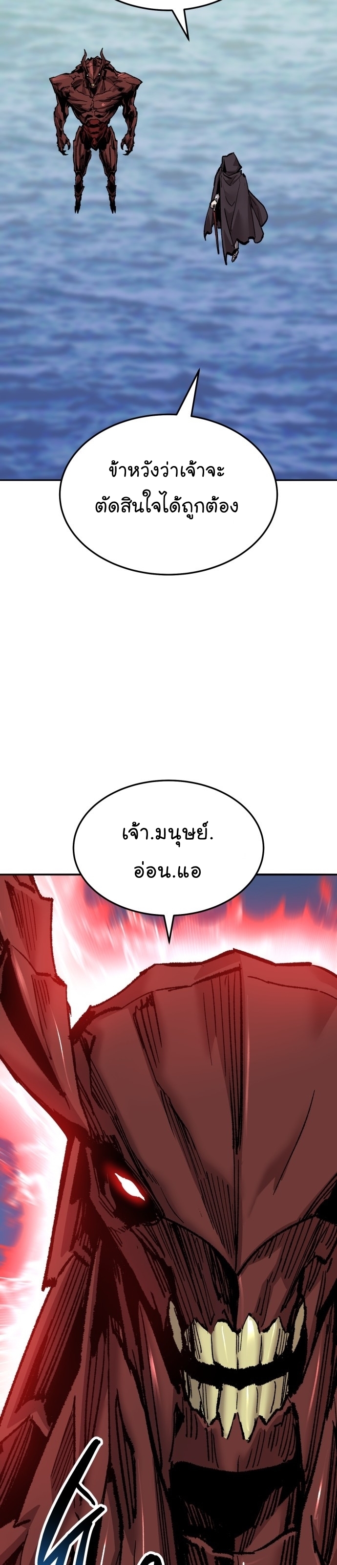 Manga Manhwa Wei Limit Braker 116 (6)