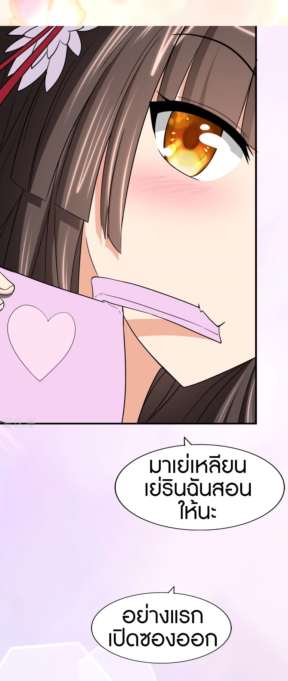 My Girlfriend is a Zombie ตอนที่ 169 (32)