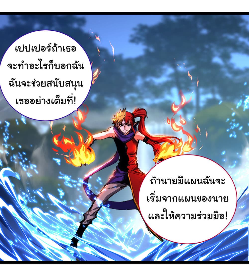 I’m The Boss in Magic Moon ตอนที่ 32 (25)