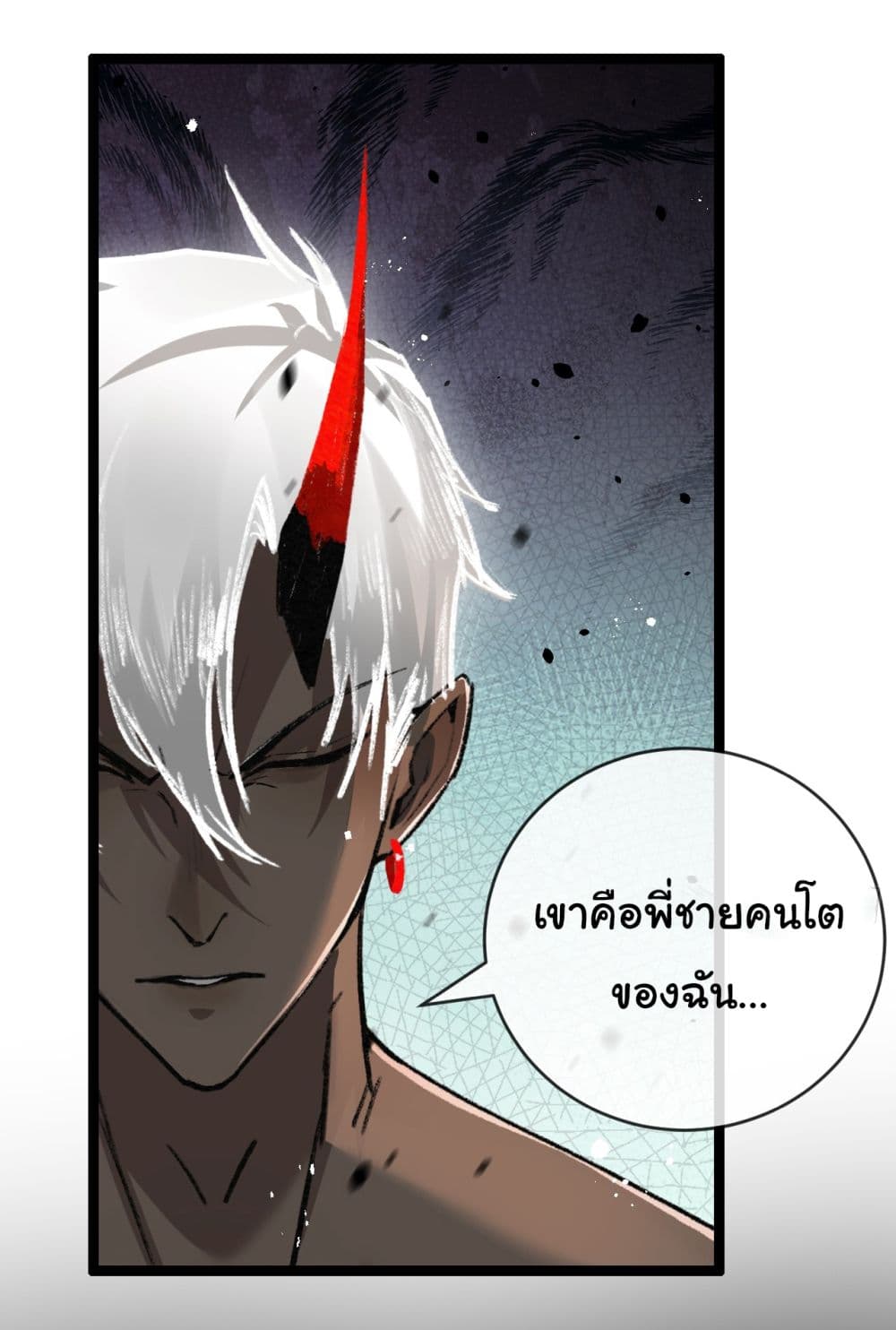 I’m The Boss in Magic Moon ตอนที่ 12 (8)