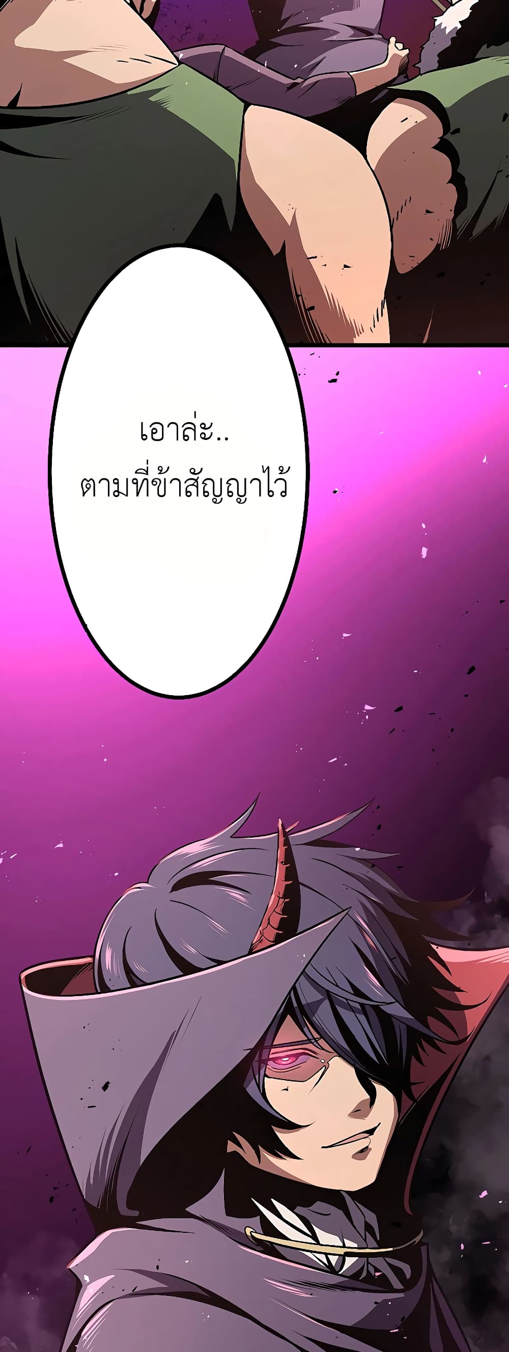 Dungeon Defense ตอนที่ 6 (4)