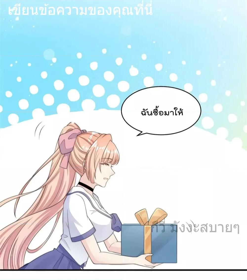 Find Me In Your Meory สัตว์เลี้ยงตัวน้อยของเจ้านายทั้งห้า ตอนที่ 94 (7)