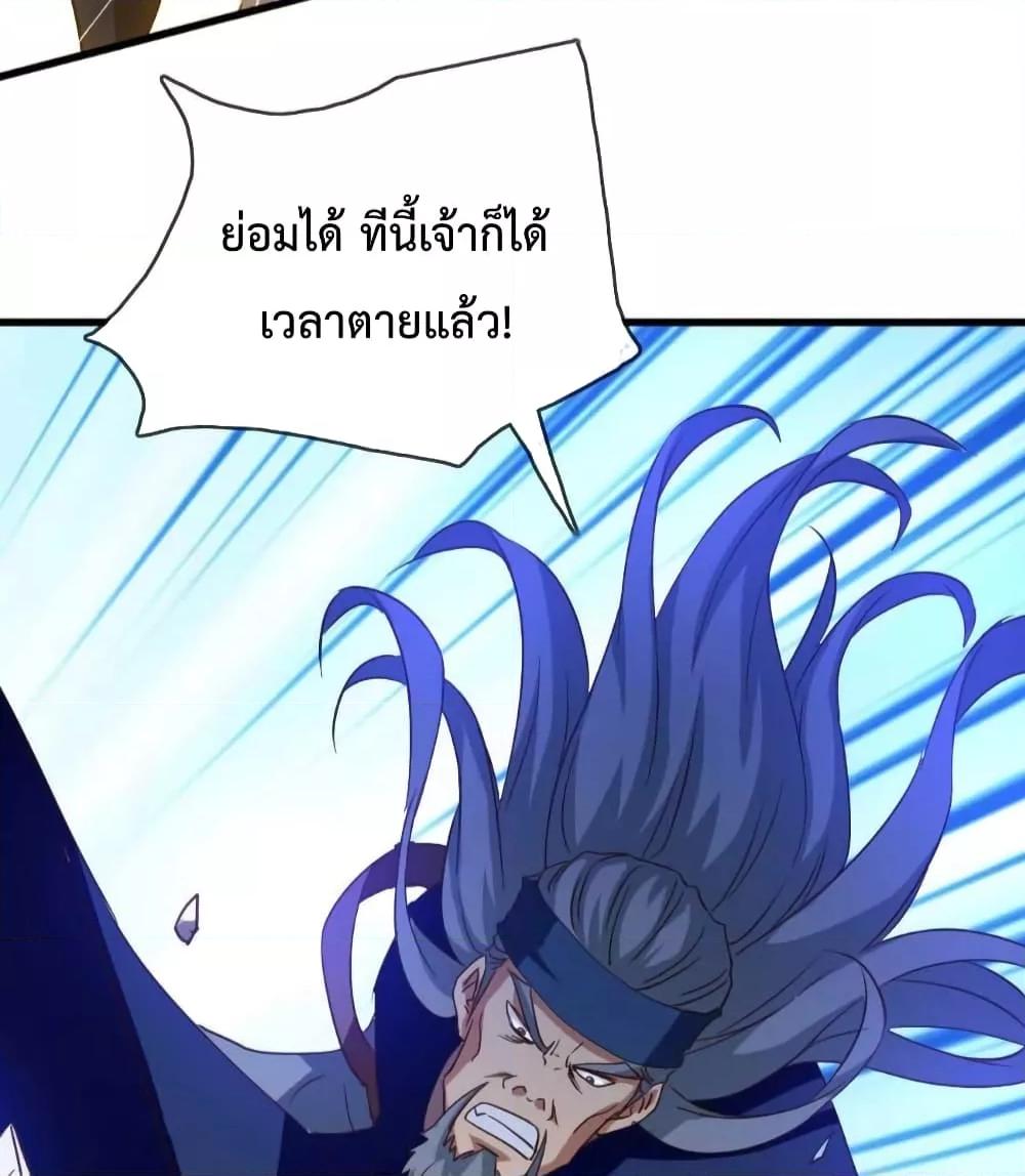 Crazy Leveling System ระบบกาวสุดระห่ำ ตอนที่ 21 (47)