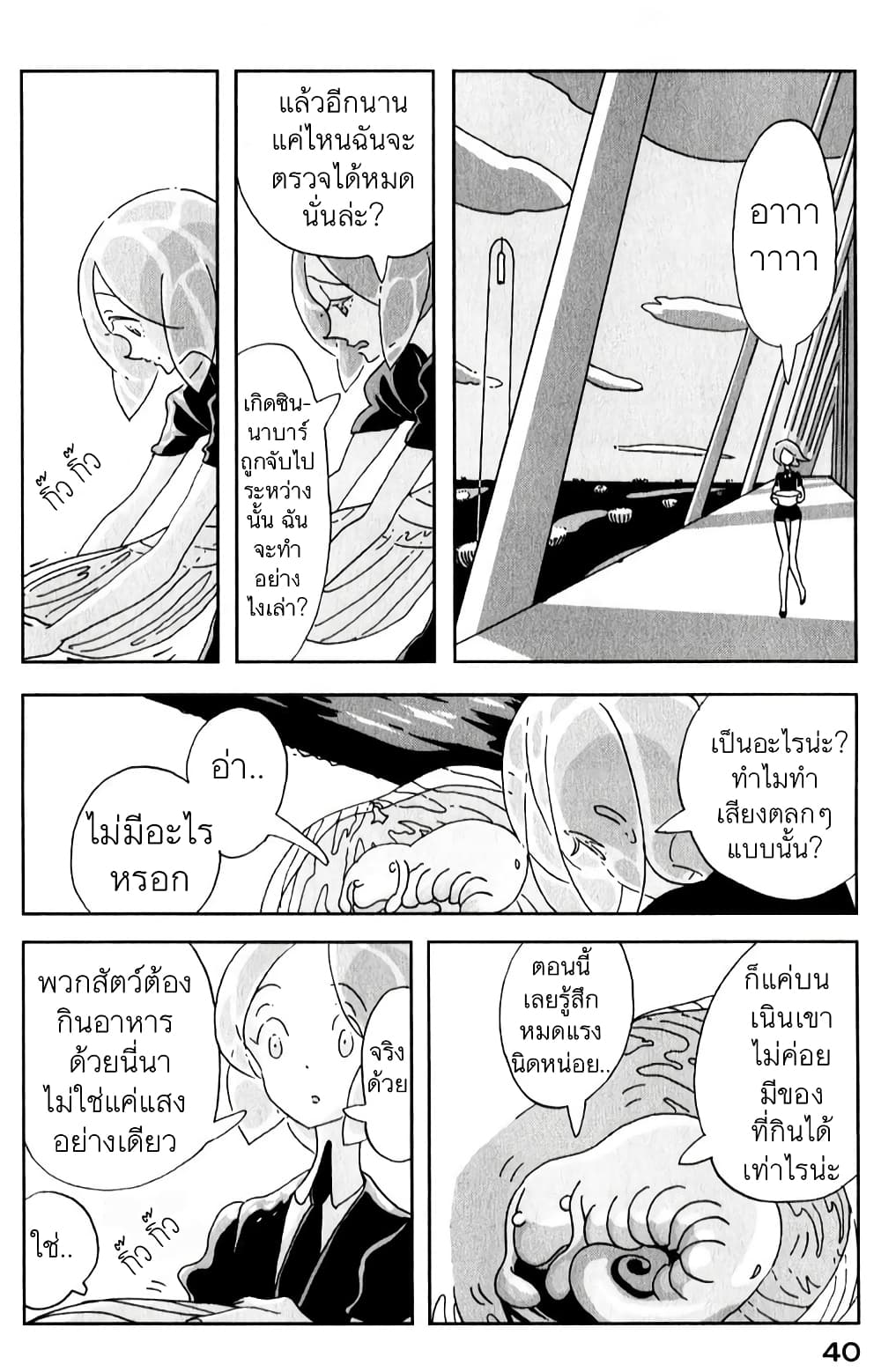 Houseki no Kuni ตอนที่ 8 (10)