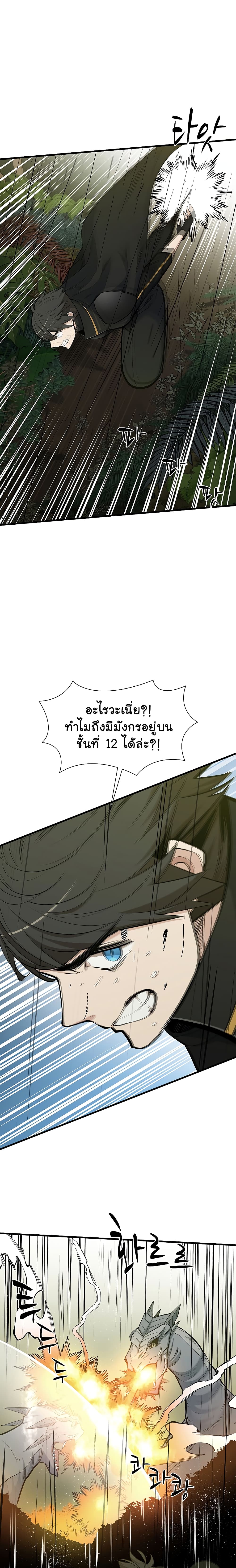 The Tutorial is Too Hard ตอนที่ 52 (20)