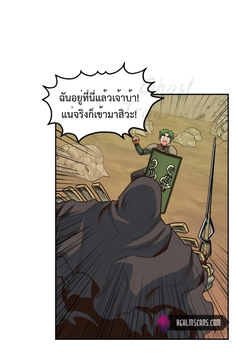 One in Seven Billion Irregular ตอนที่ 15 (68)