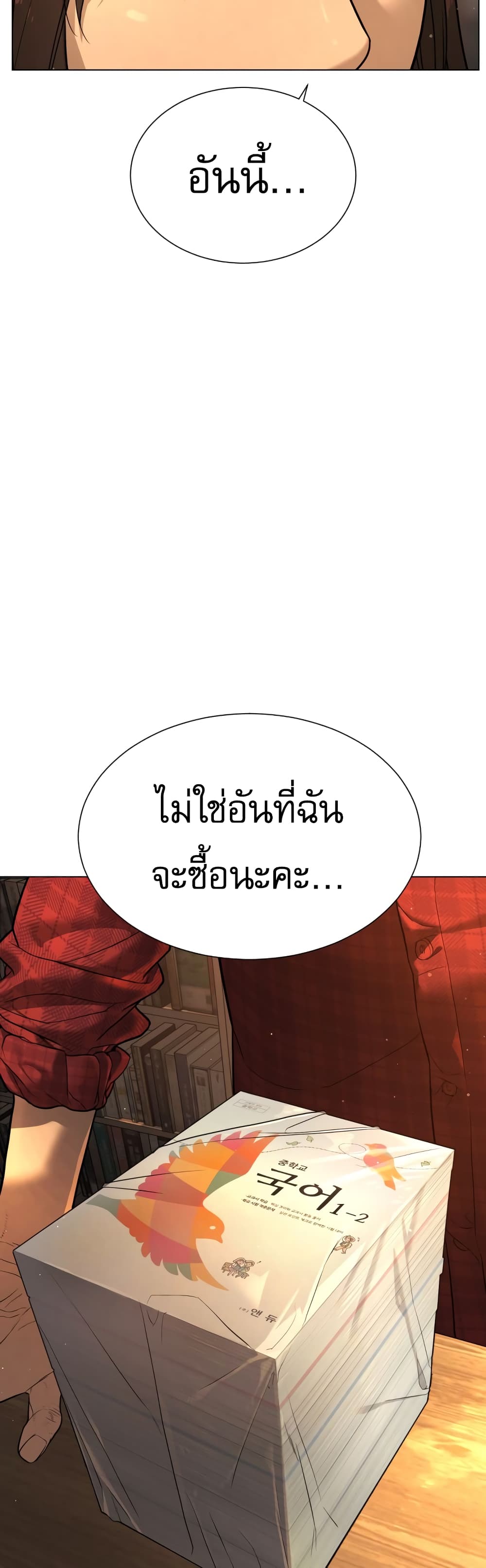 Killer Peter ตอนที่ 1 (35)