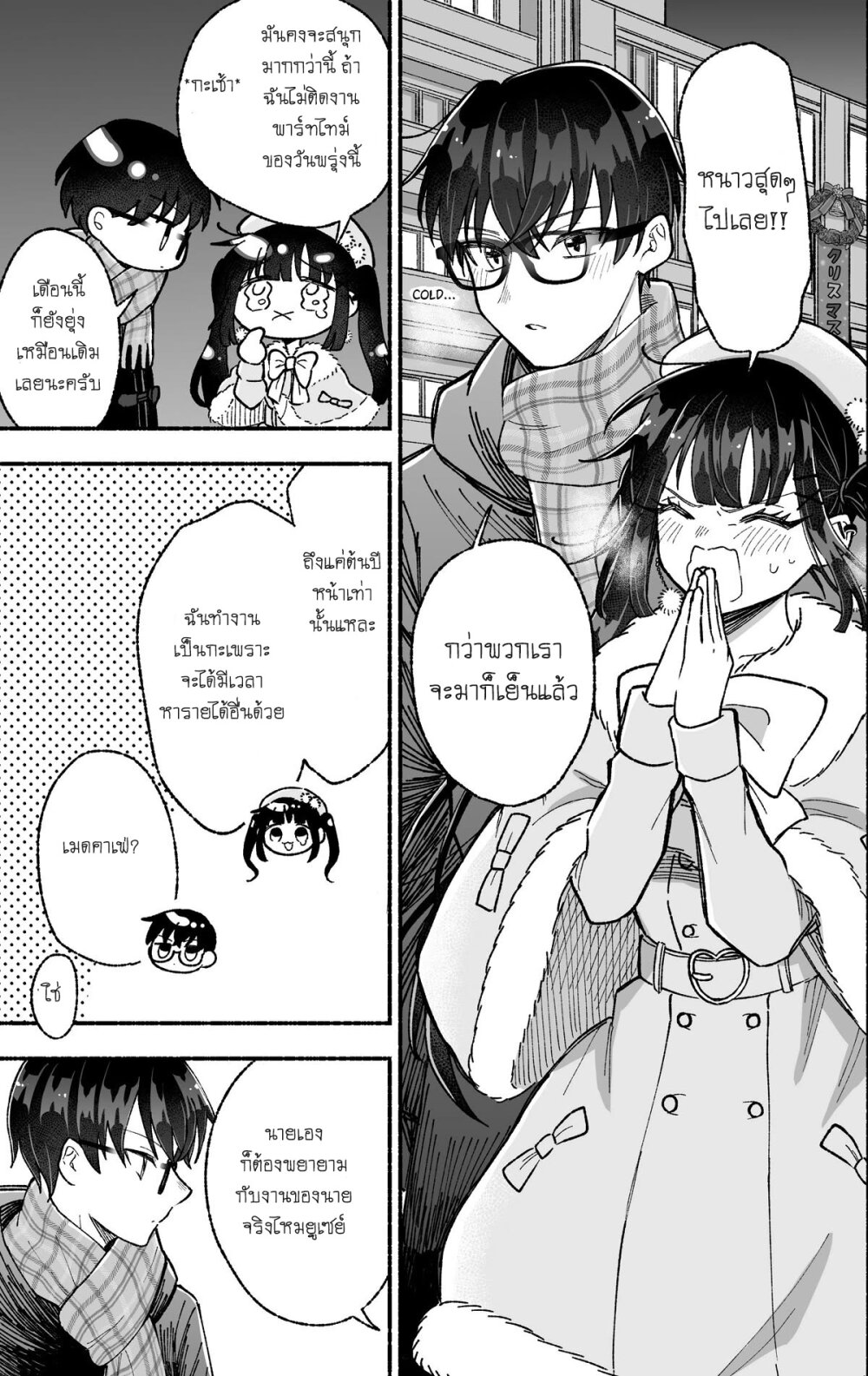 Onnanoko wa Otoko no 14 03