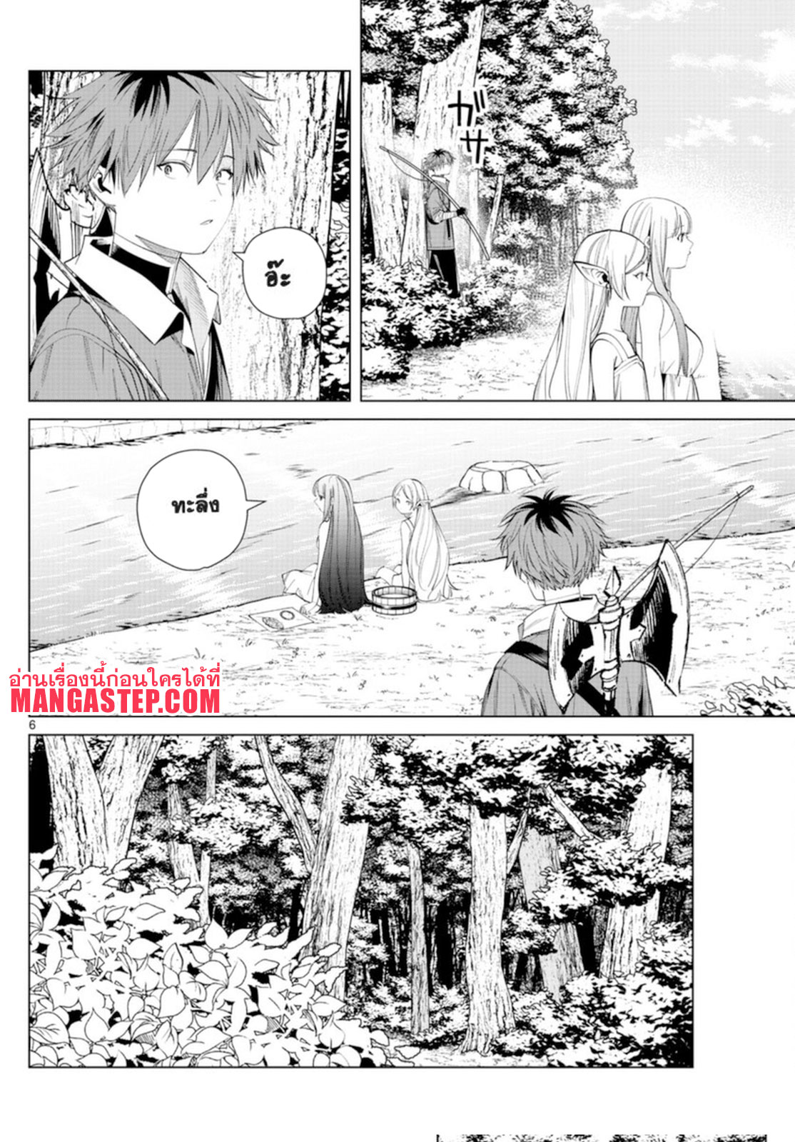 Sousou no Frieren 62 (6)