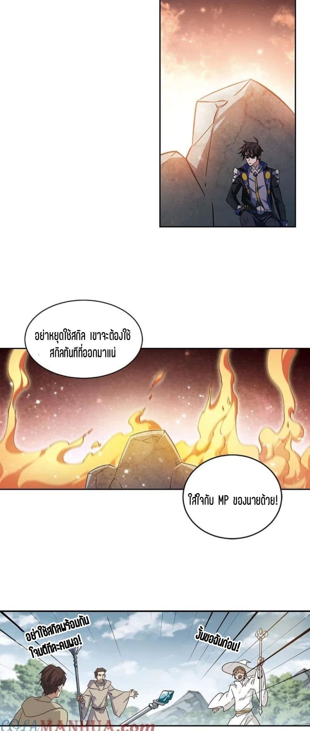 Virtual World Close Combat Mage ตอนที่ 114 (32)