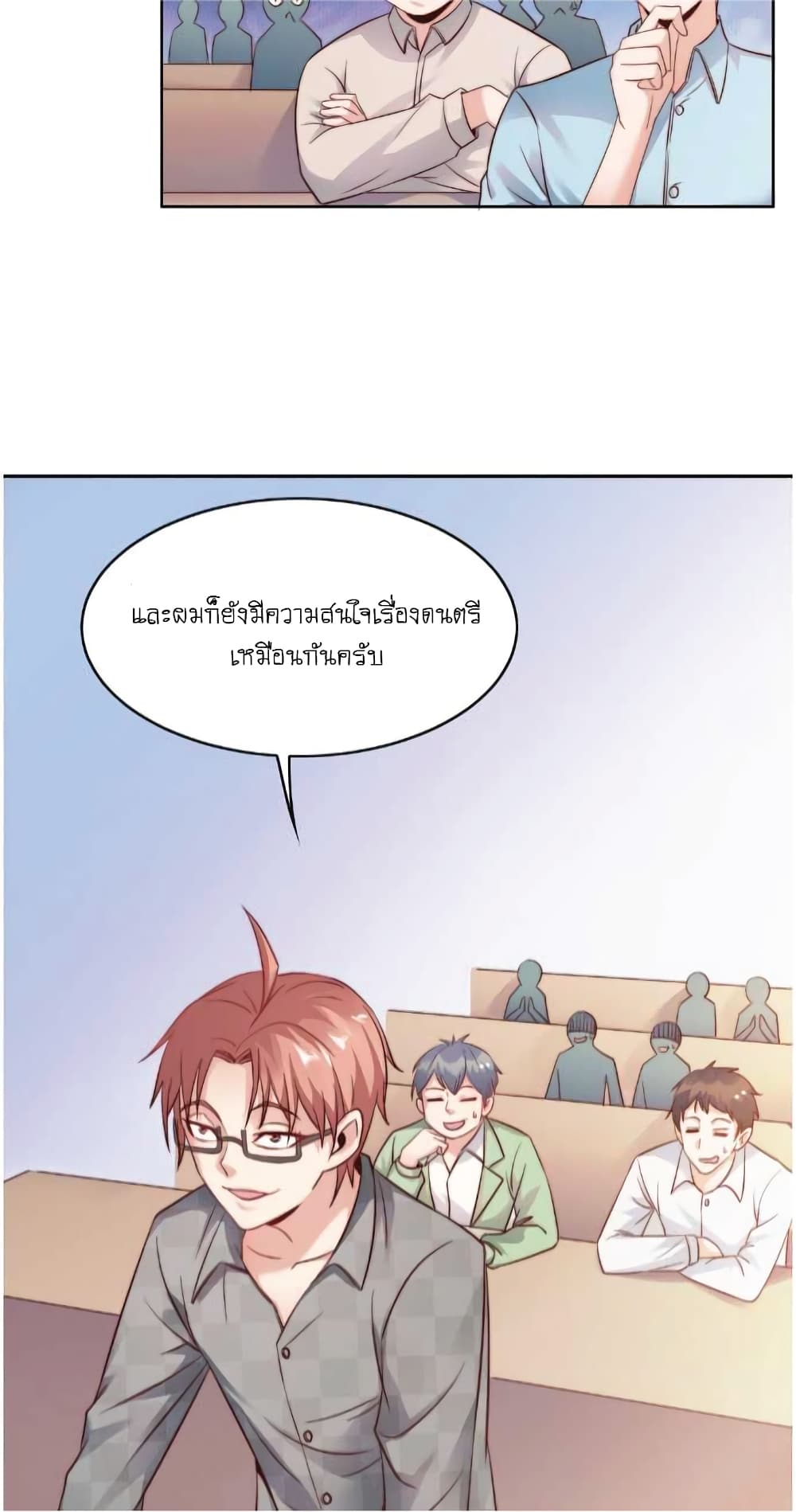 The Strongest Scholar System ตอนที่ 21 (16)