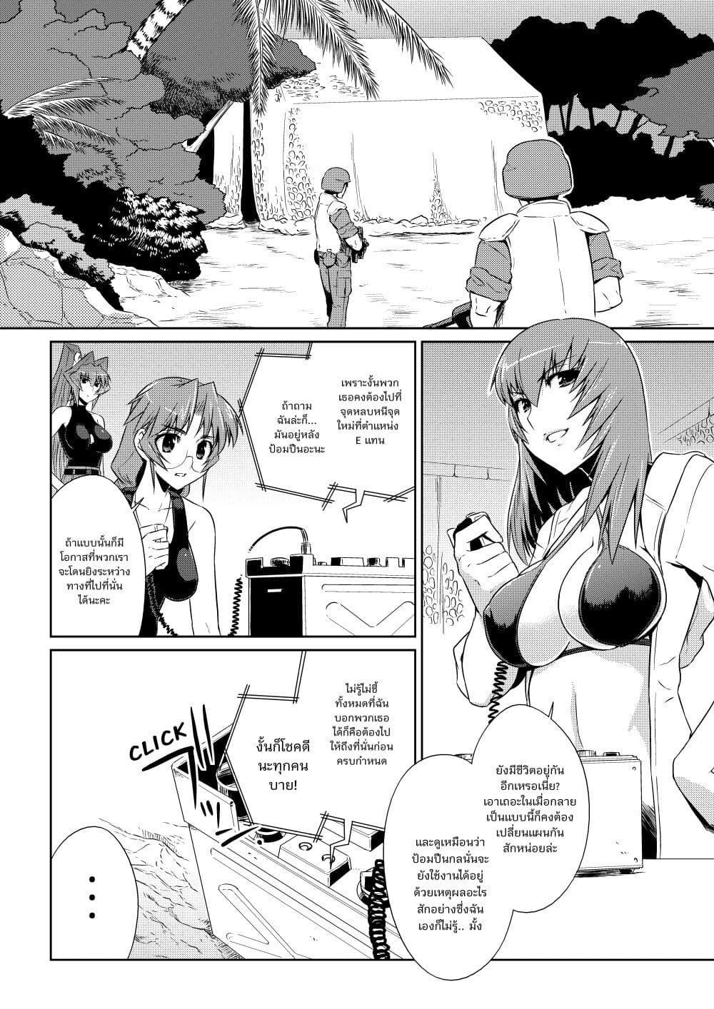 Muv Luv ALTERNATIVE 7 (6)