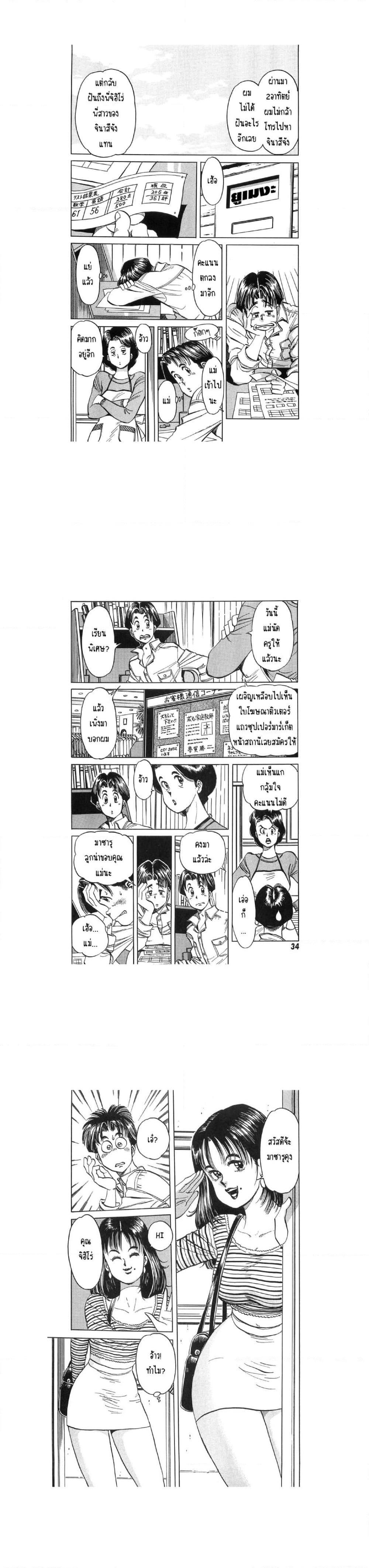 Hayaku Okite yo! ตอนที่ 2.1 (12)