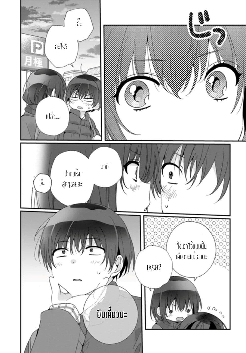 Class de 2 banme ni Kawaii Onnanoko to Tomodachi ni natta ตอนที่ 18.2 (8)