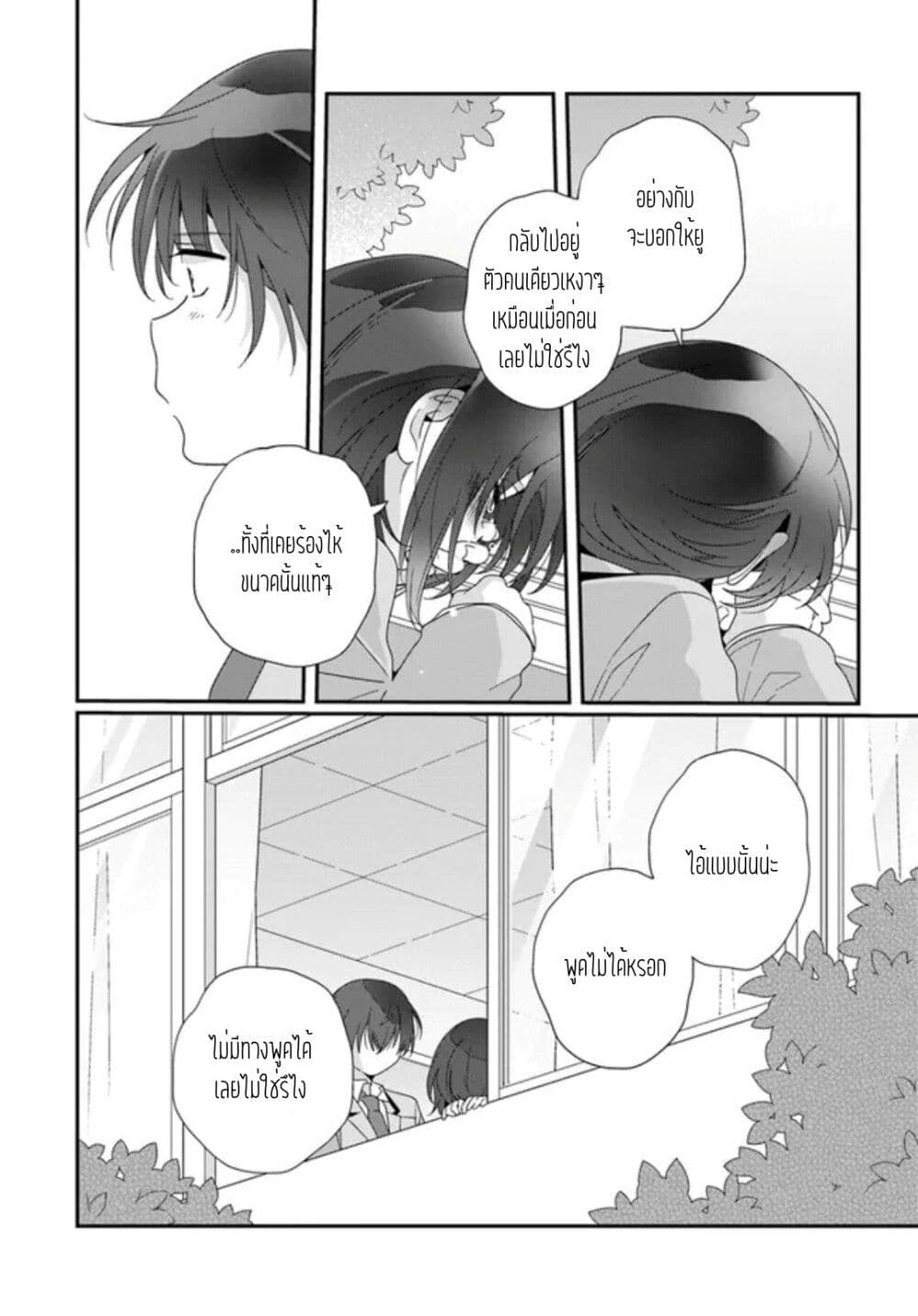 Class de 2 banme ni Kawaii Onnanoko to Tomodachi ni natta ตอนที่ 15.2 (10)