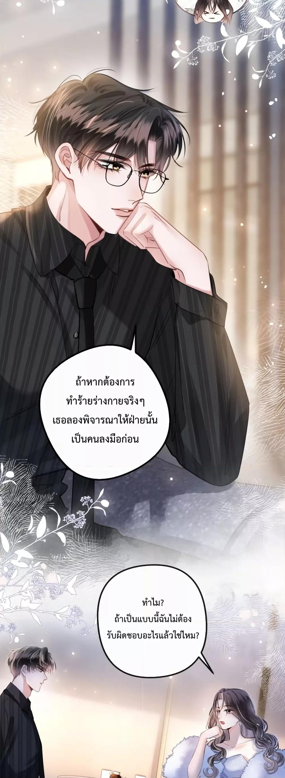 Love You All Along – รักเธอตราบนิรันดร์ ตอนที่ 14 (6)