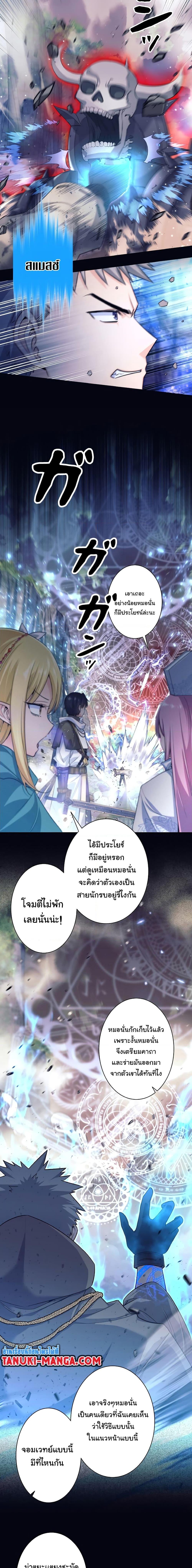 I Quit the Hero’s Party ตอนที่ 1 (10)