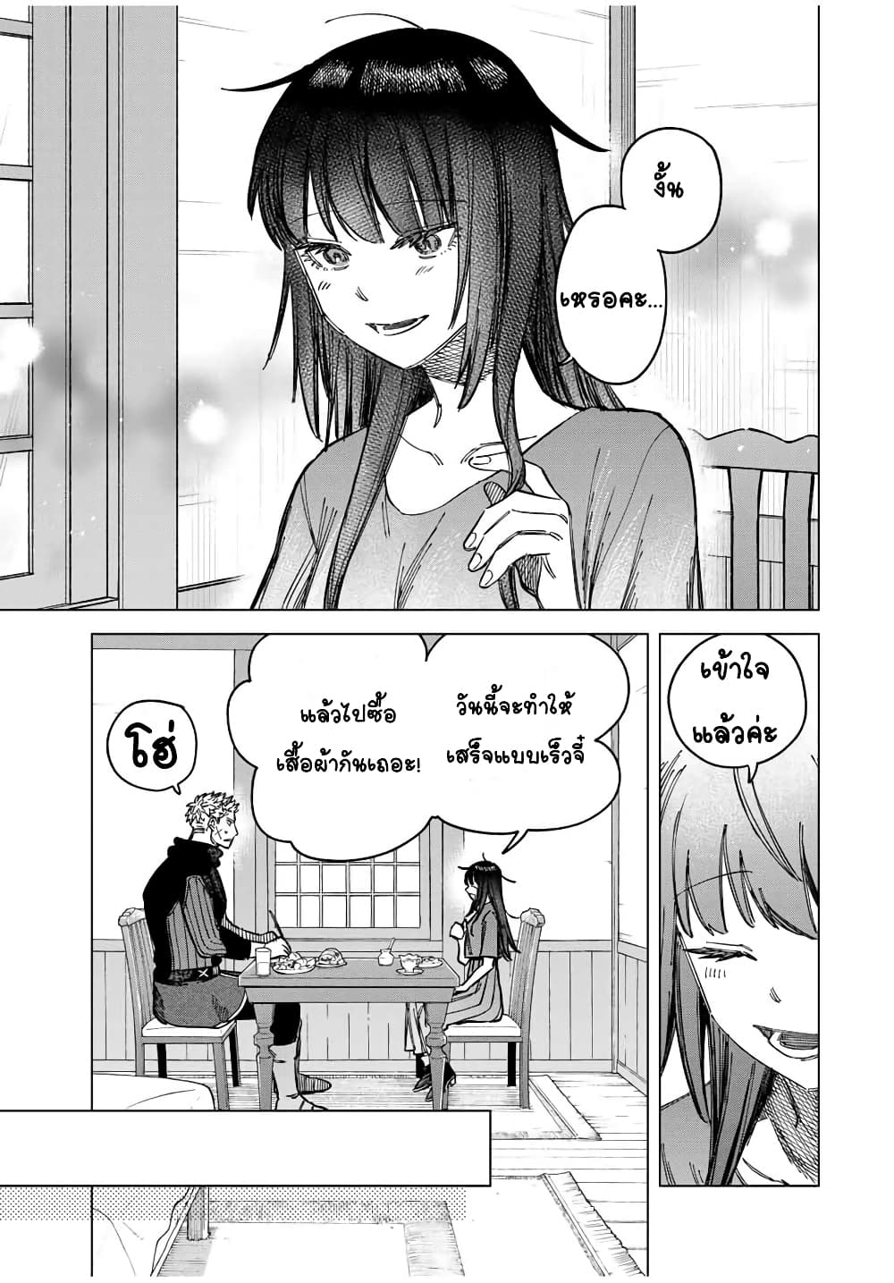 Majo to Youhei ตอนที่ 7 (5)