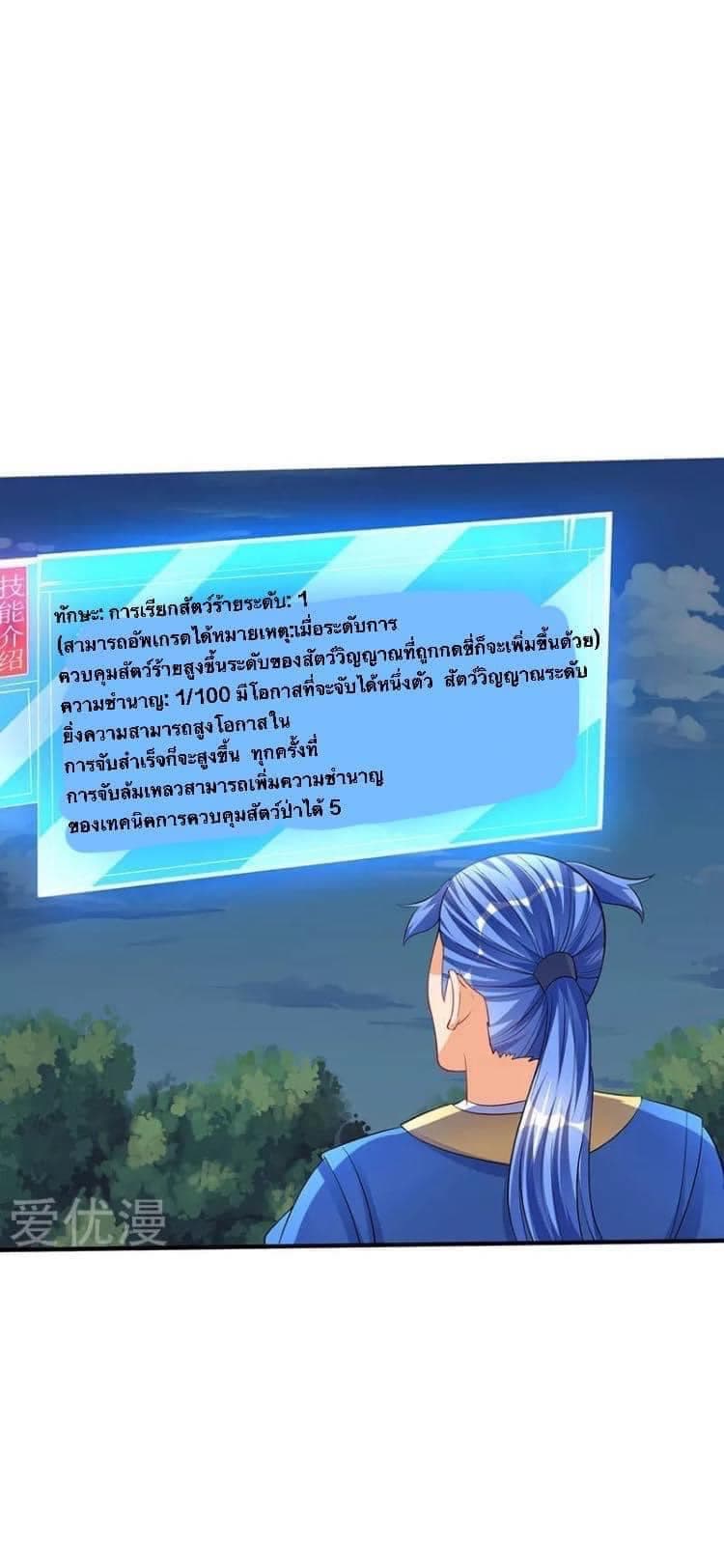 Strongest Leveling ตอนที่ 41 (29)