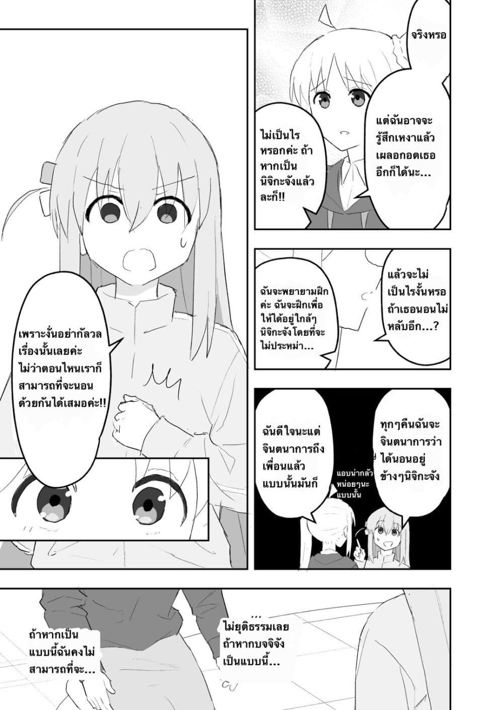 Nijika and guitarhero ตอนที่ 1 (35)