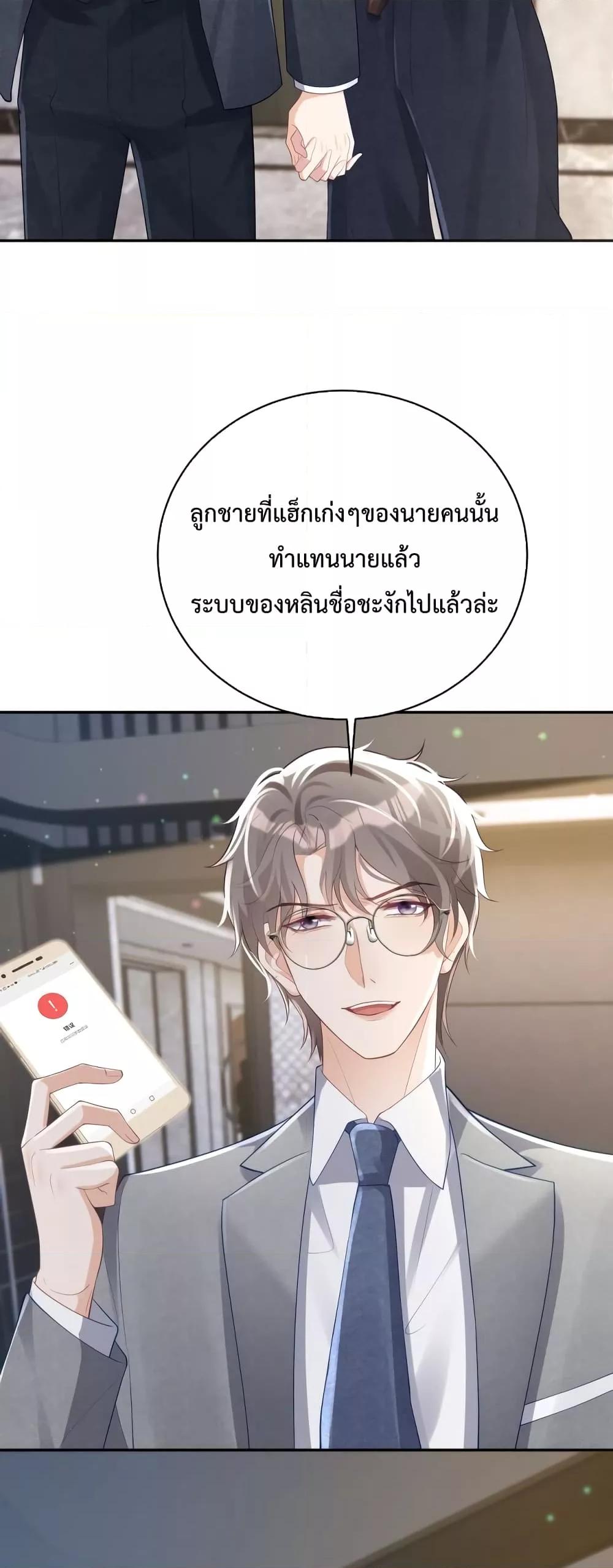 Sudden Baby – ปะป๊ากระทันหัน ตอนที่ 45 (30)