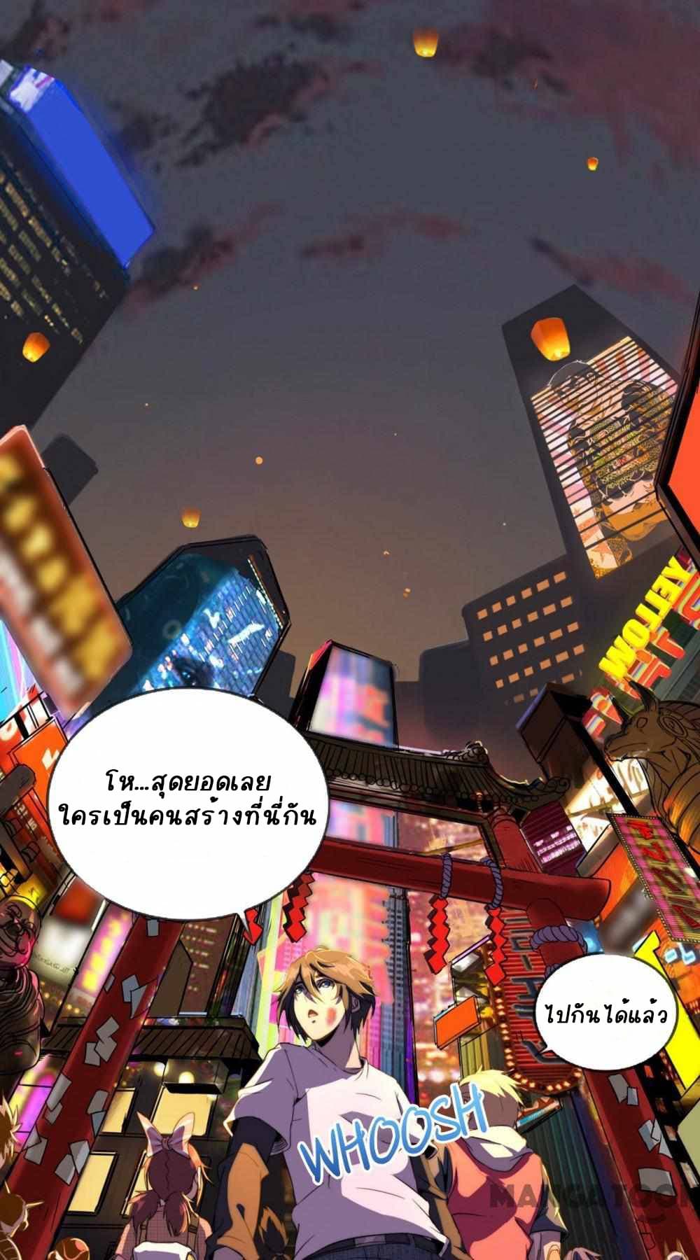 An Adventure in Paradise ตอนที่ 13 (24)