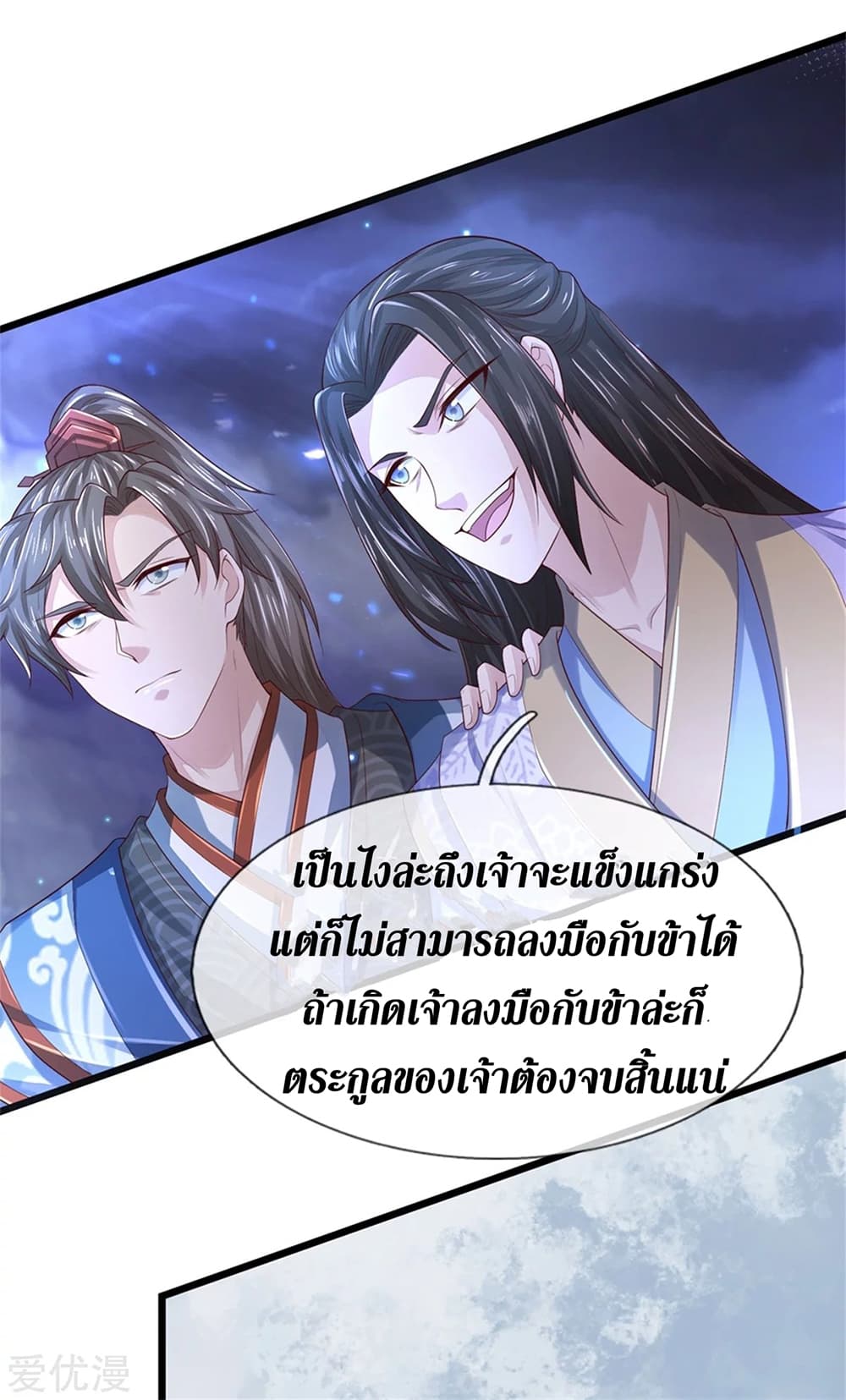 Sky Sword God ตอนที่ 363 (10)