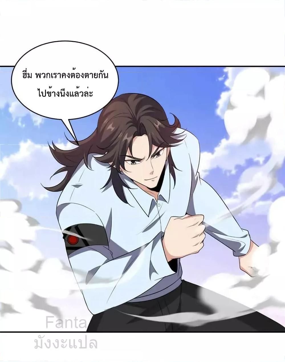 Dragon King Hall ตอนที่ 214 (2)