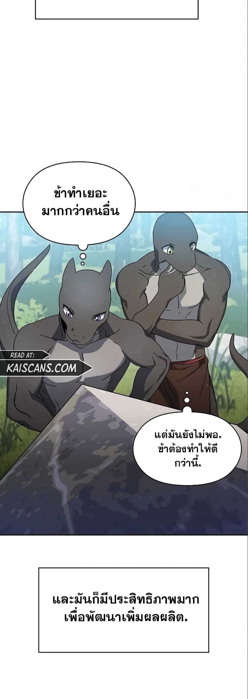 The Nebula’s Civilization ตอนที่ 14 (44)