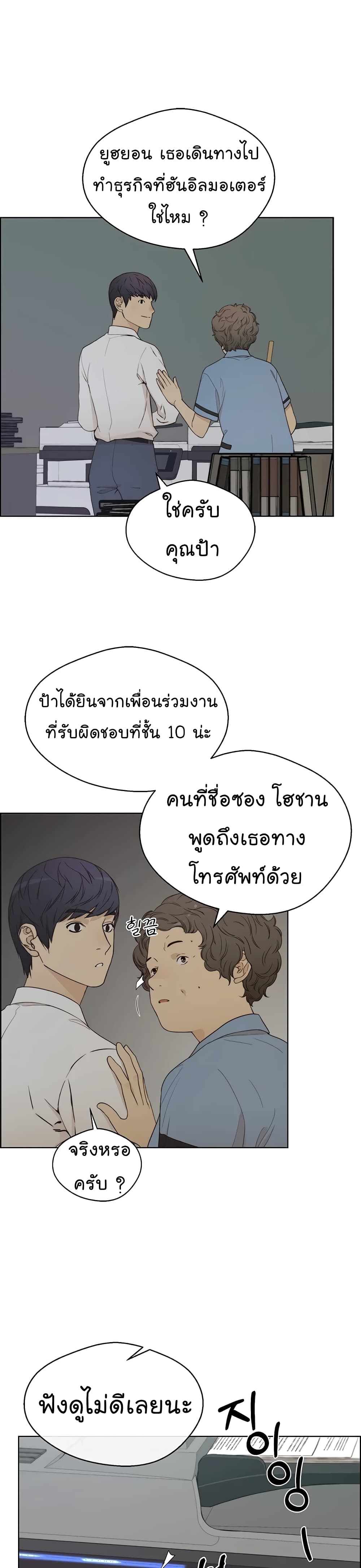 Real Man ตอนที่ 66 (26)