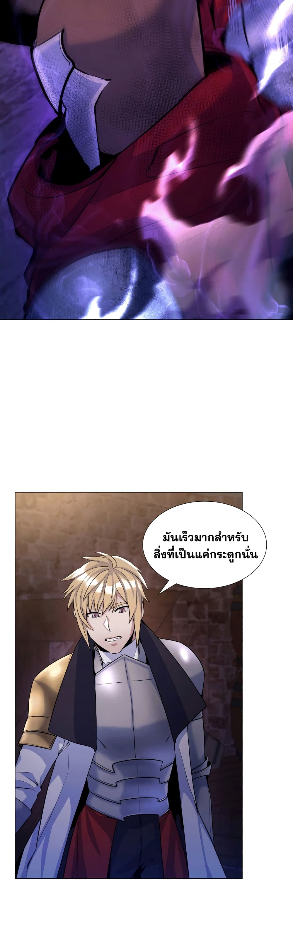 Overbearing Tyrant ตอนที่ 17 (37)