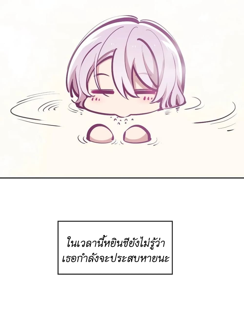 Demon X Angel, Can’t Get Along! ตอนที่ 99 (41)