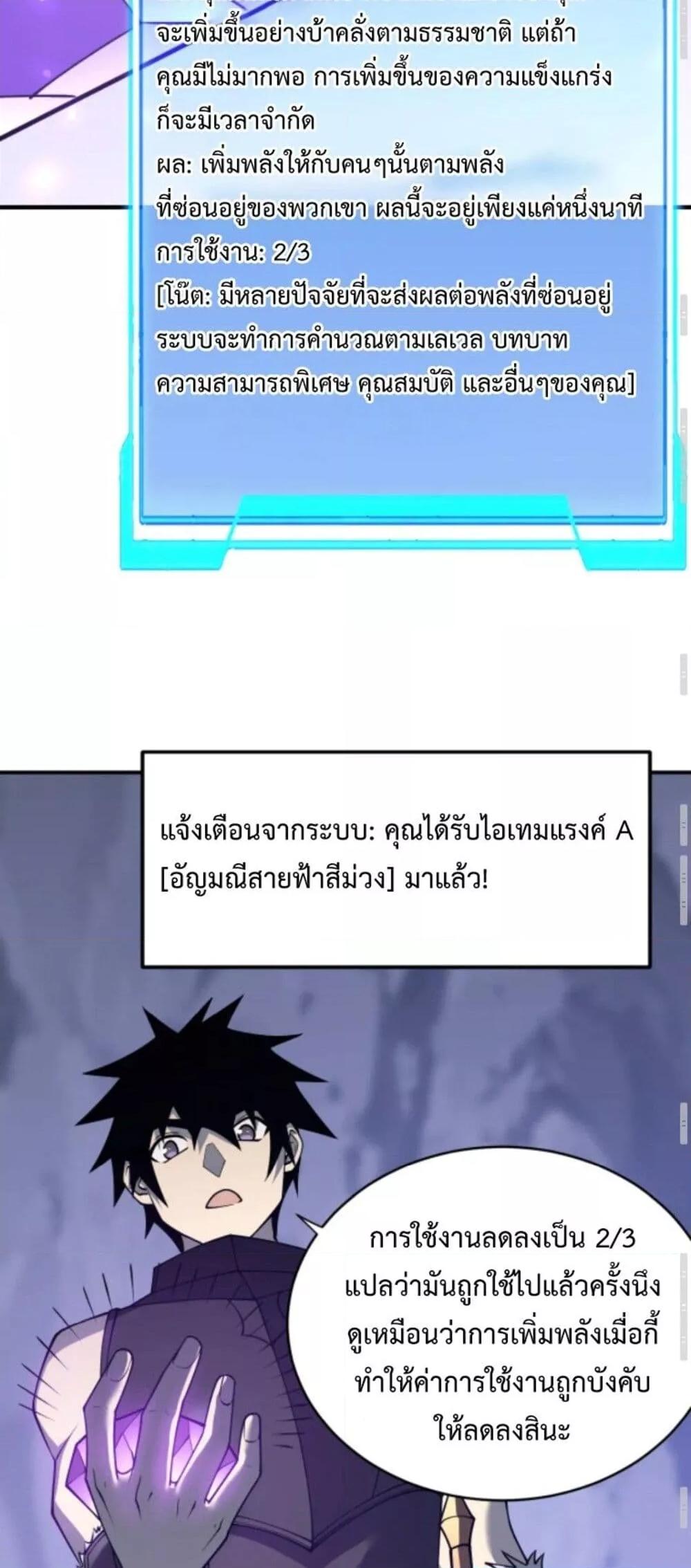 I am the Server’s Adversary ตอนที่ 10 (28)