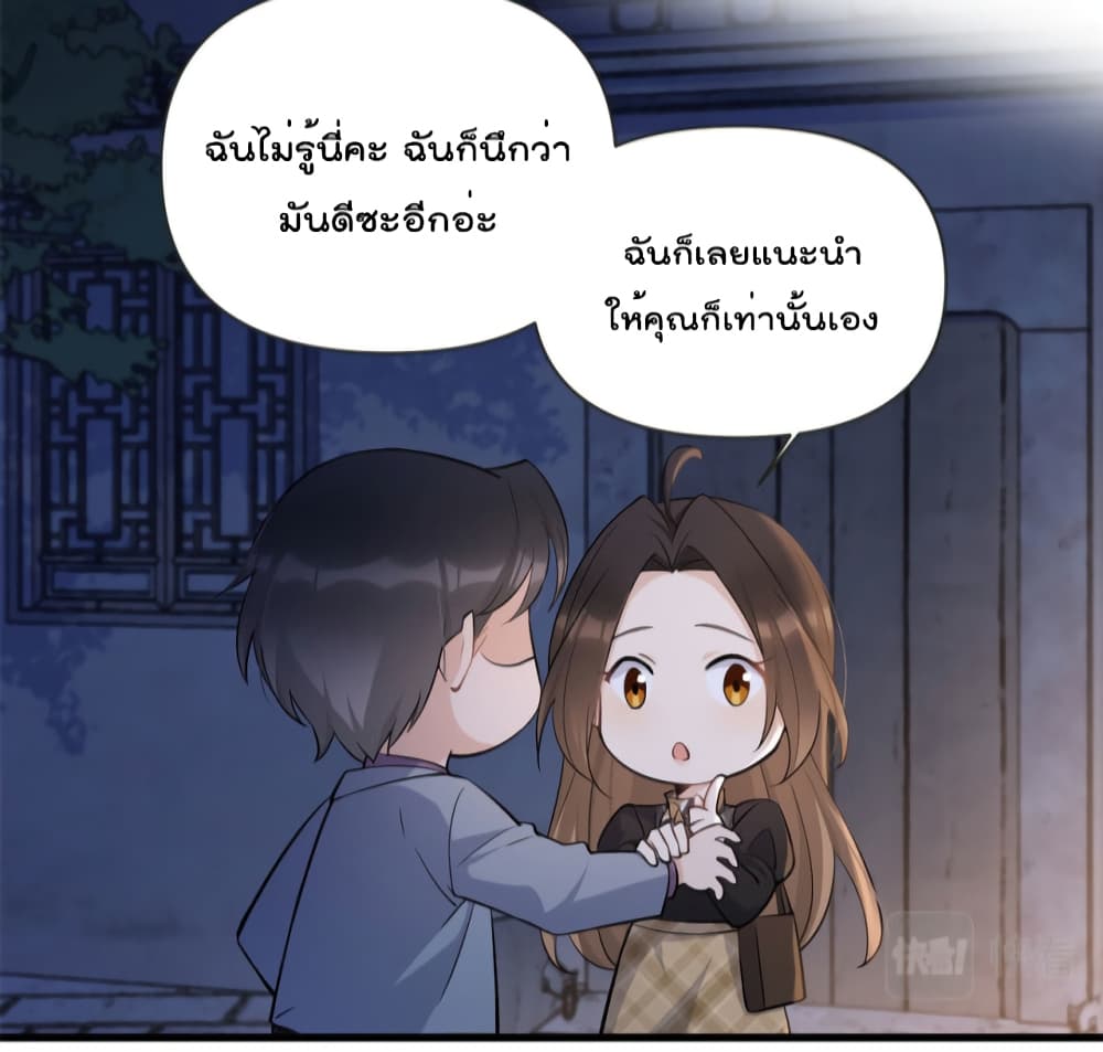 Remember Me ตอนที่ 136 (8)