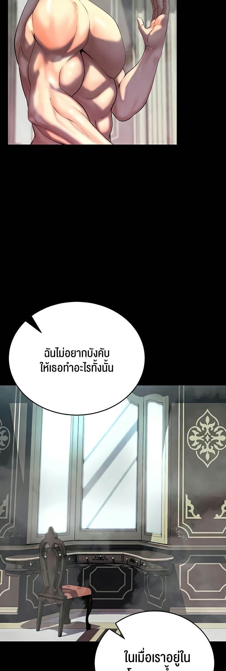 อ่านโดจิน เรื่อง Corruption in the Dungeon 11 26