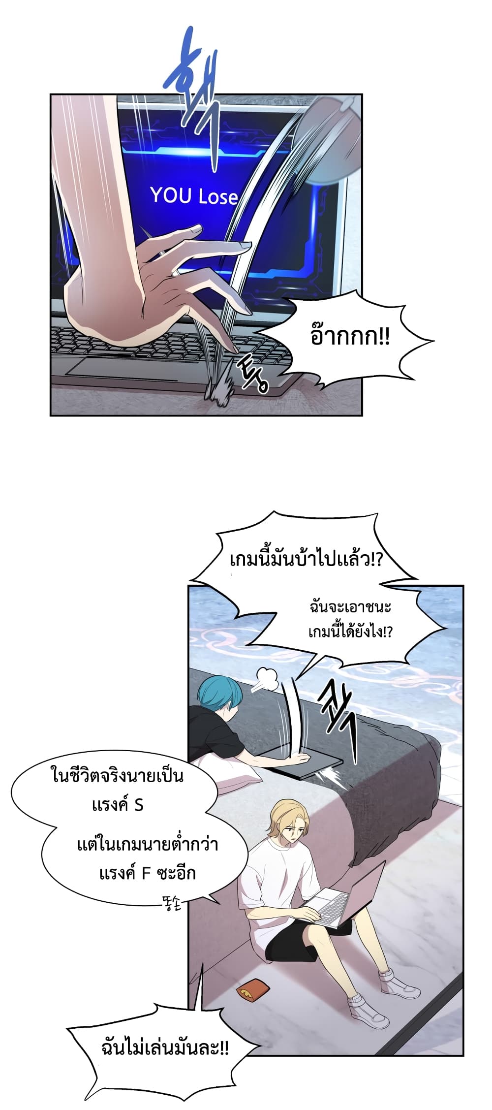 Dungeon Hunters are Bastards ตอนที่ 2 (12)