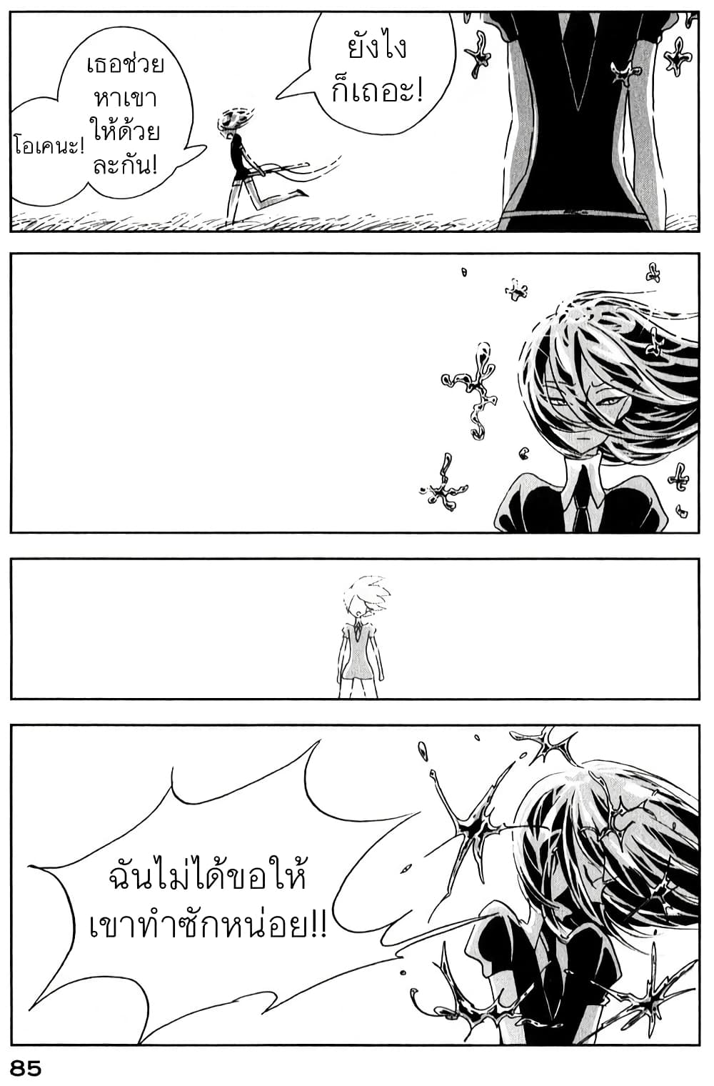 Houseki no Kuni ตอนที่ 10.1 (5)