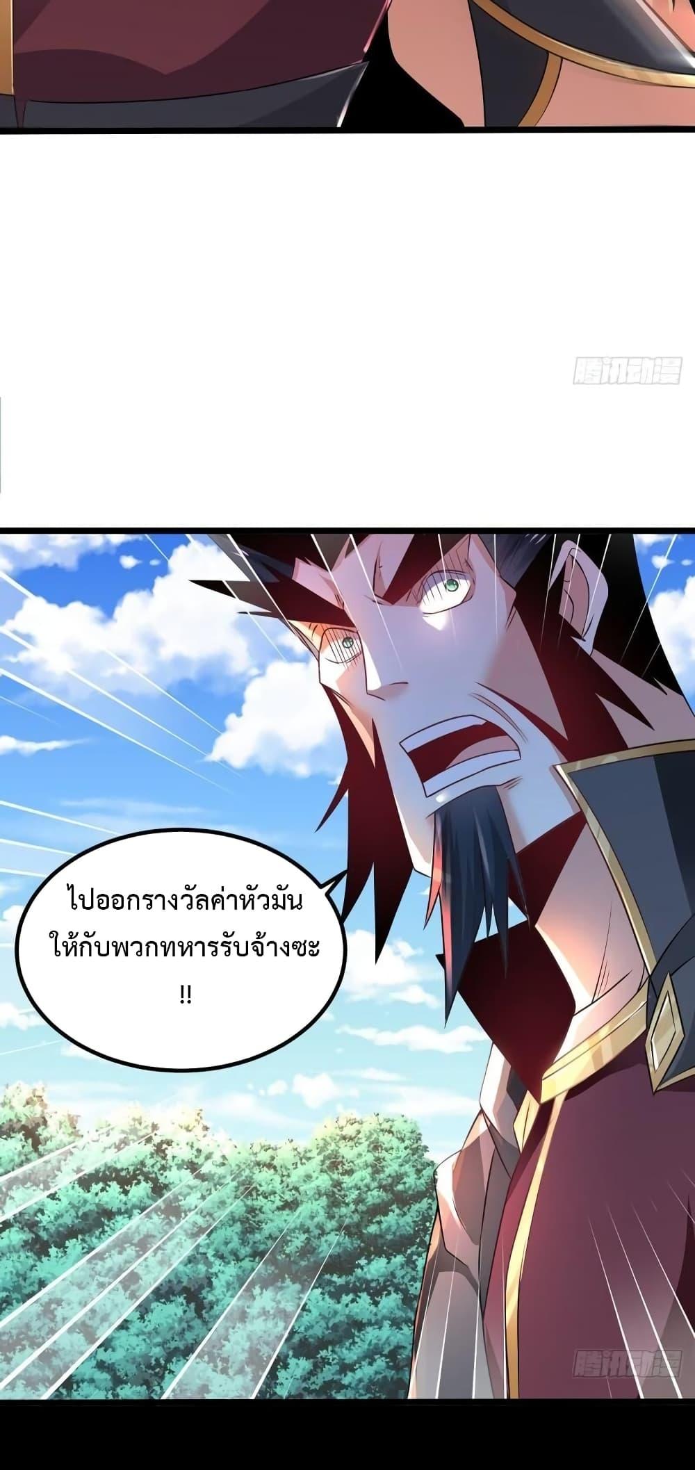 Chaotic Sword God (Remake) ตอนที่ 77 (38)