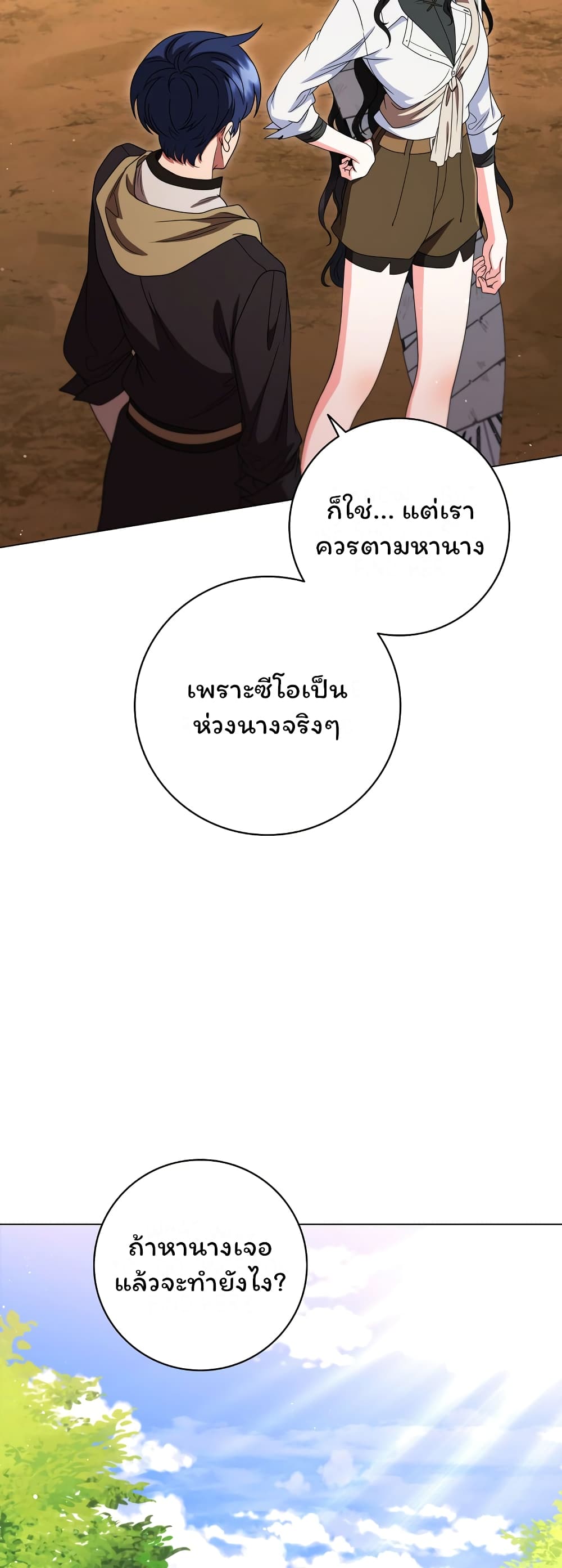 Dragon Lady ตอนที่ 23 (14)