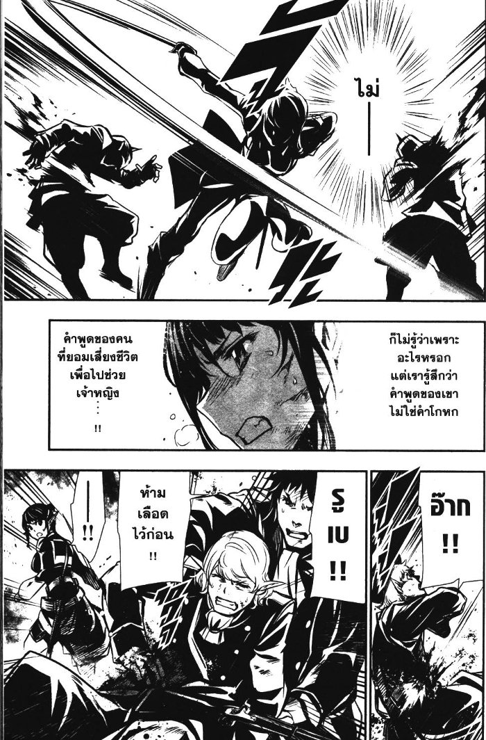 Shinju no Nectar 7 (4)