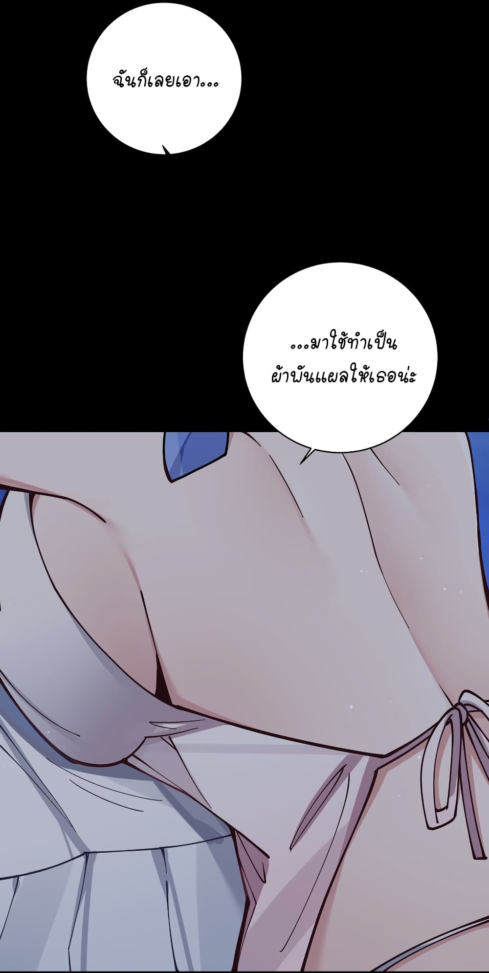 Fake Girlfriend My Fault แฟนปลอมแล้วไงความผิดฉันเหรอยะ!!! 78 (42)