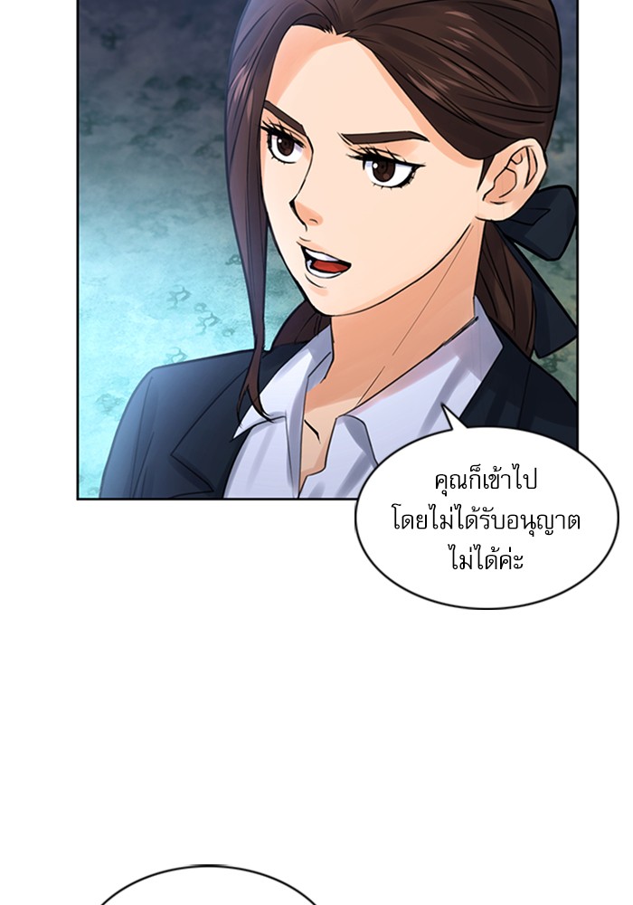 Seoul Station Druid ตอนที่38 (8)