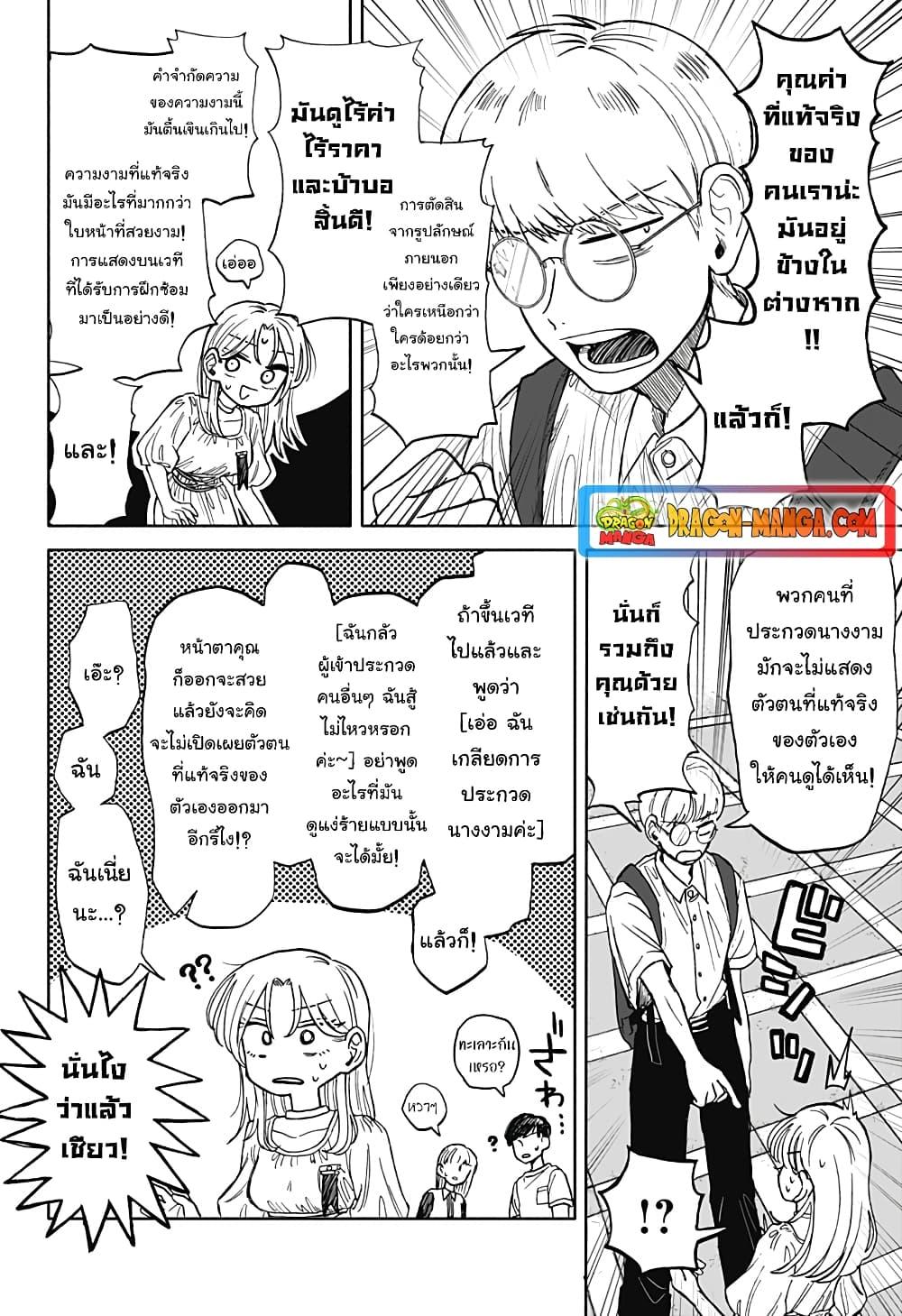 Hope You’re Happy, Lemon ตอนที่ 8 (14)