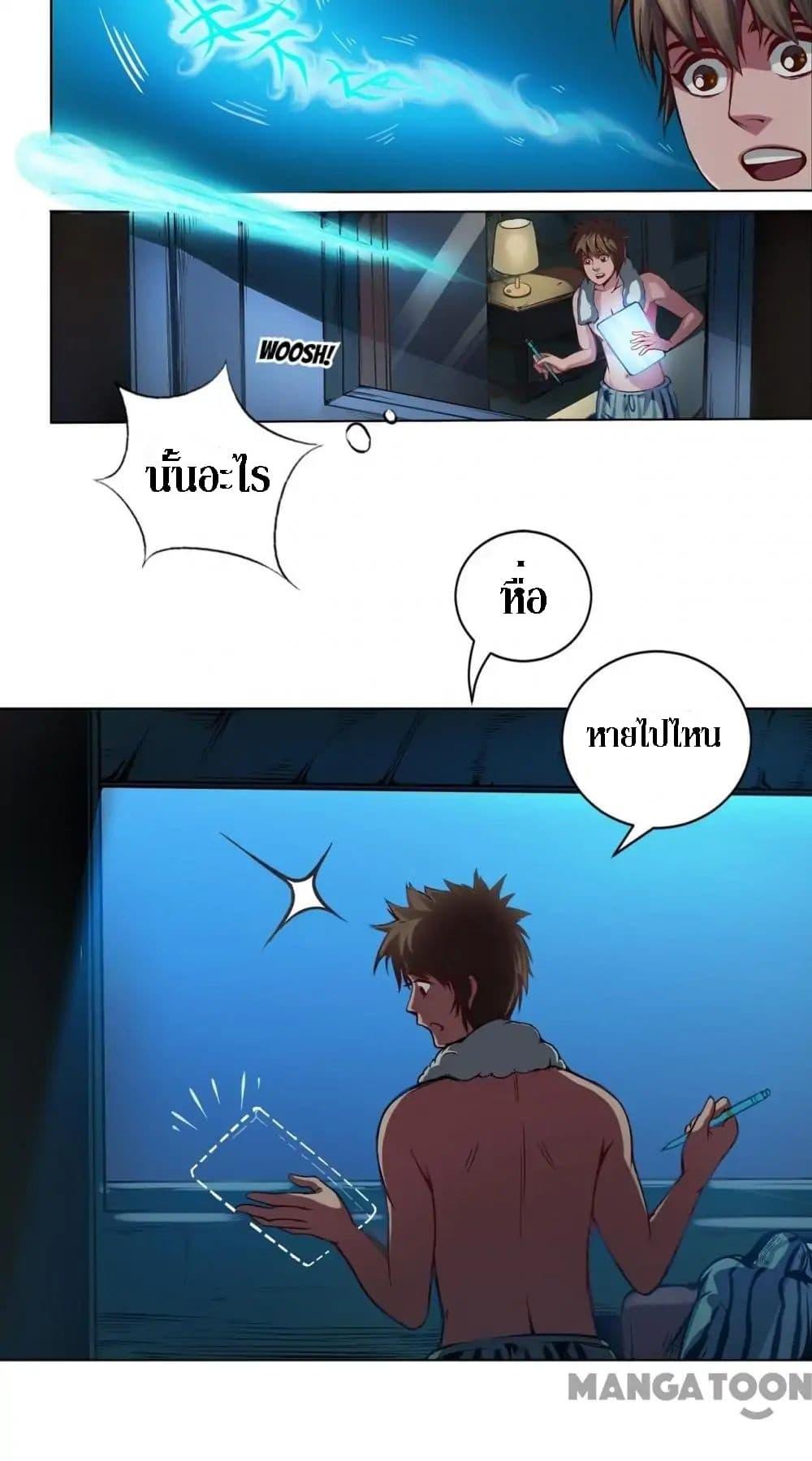 The Tale of Zi Wei ตอนที่ 5 (26)